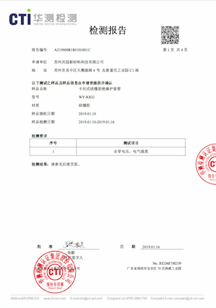 產(chǎn)品認(rèn)證7產(chǎn)品圖片